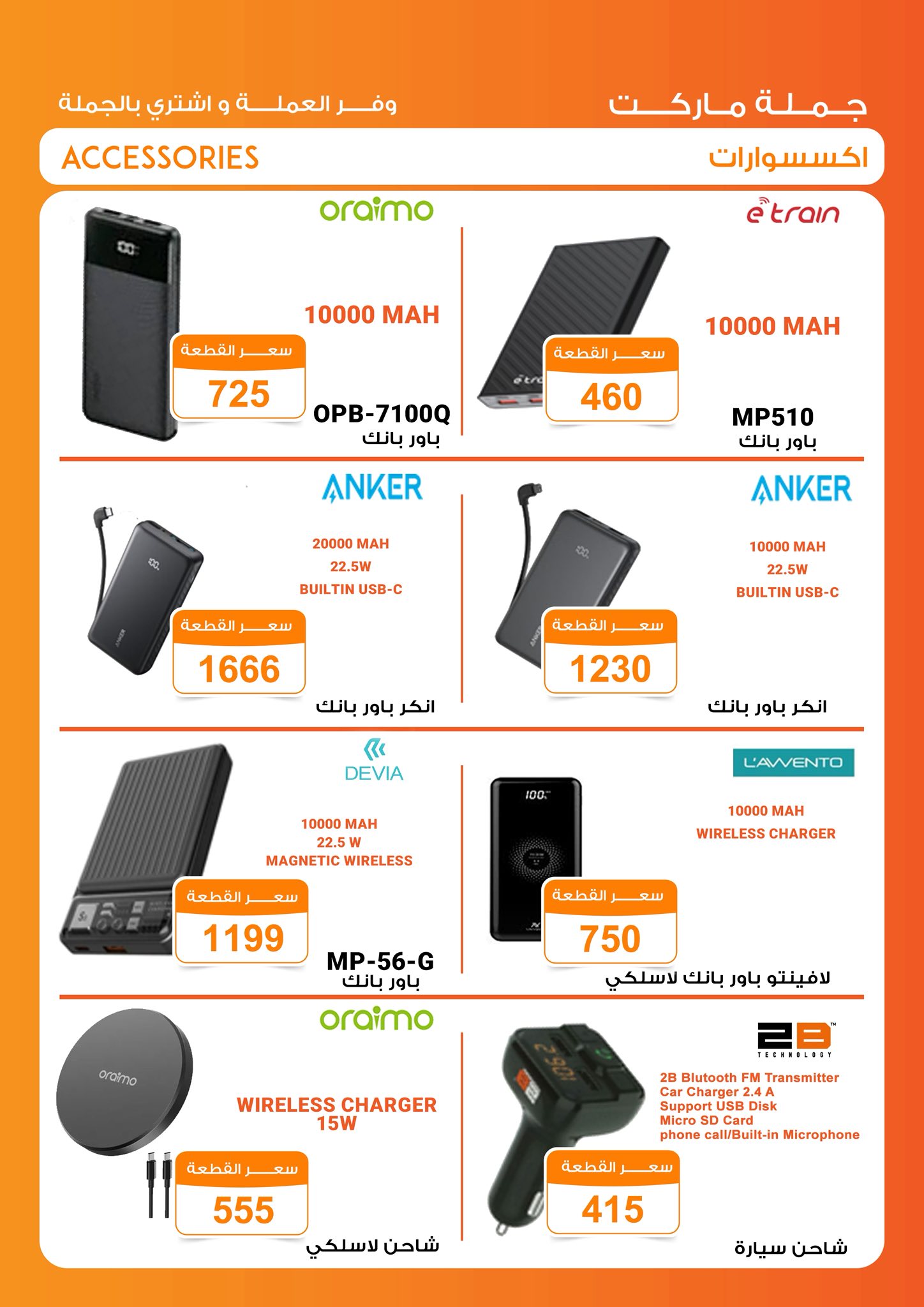 Gomla-market offers from 6dec to 1dec 2025 عروض جملة ماركت من 6 ديسمبر حتى 1 ديسمبر 2025 صفحة رقم 8